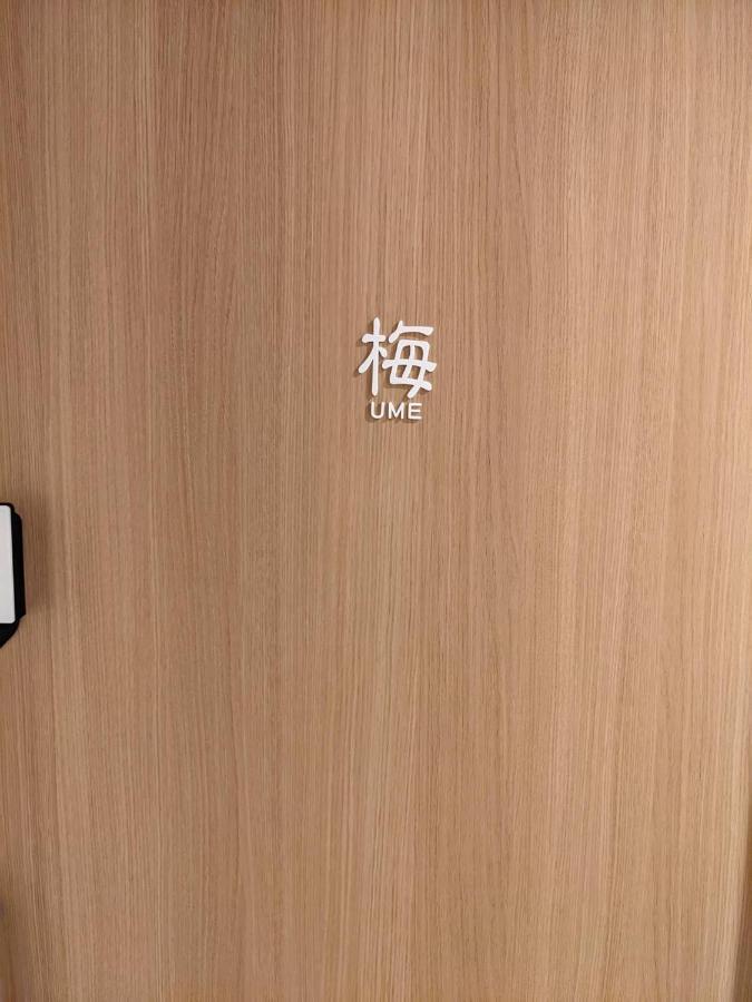 ゲストハウス酒坊多満自慢 Fussa Εξωτερικό φωτογραφία